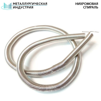 Спираль нихромовая 0,1x8 мм Х20Н80