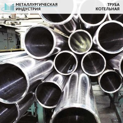 Труба котельная 273х36 мм 12Х1МФ ТУ 14-3Р-55-2001