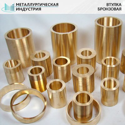 Втулка бронзовая 120х70х210 БрАЖН10-4-4